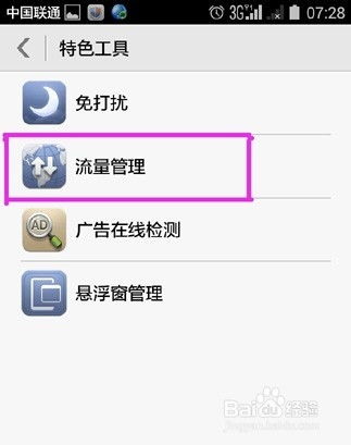 华为手机怎么托管监控 华为手机怎么托管监控