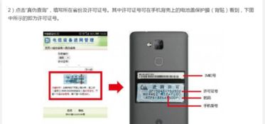 正品华为手机怎么检测