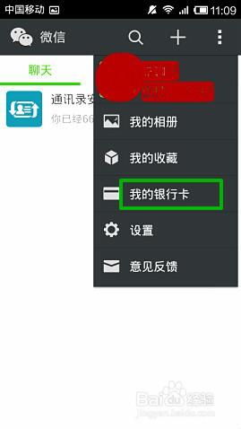 华为手机转账怎么收费 华为手机转账怎么收费
