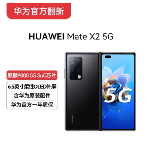 华为手机怎么测款式 华为手机怎么测款式