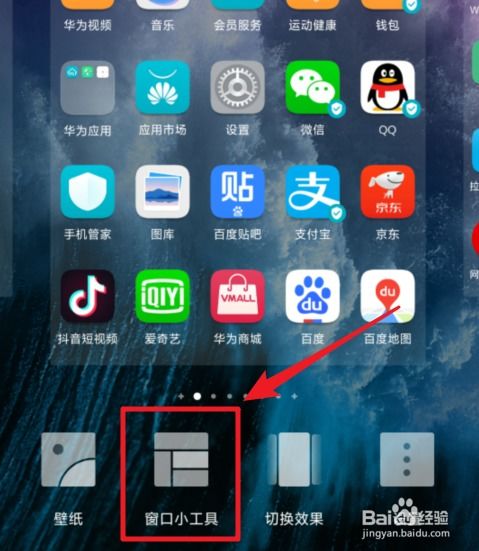 华为手机天气怎么调色 华为手机天气怎么调色