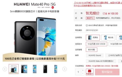 华为手机爆炸怎么投诉 华为手机爆炸怎么投诉