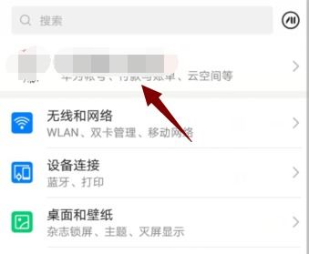 华为云手机怎么领取 华为云手机怎么领取