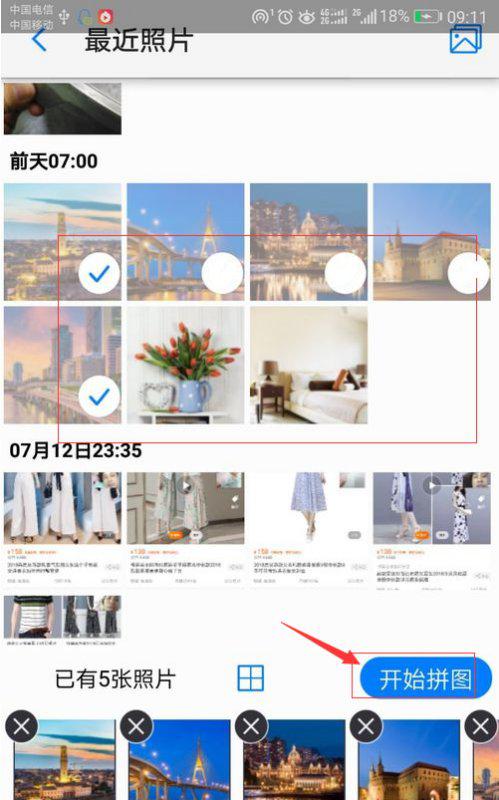 华为手机怎么图片合成 华为手机怎么图片合成