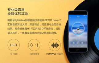 天籁怎么连接华为手机 天籁怎么连接华为手机