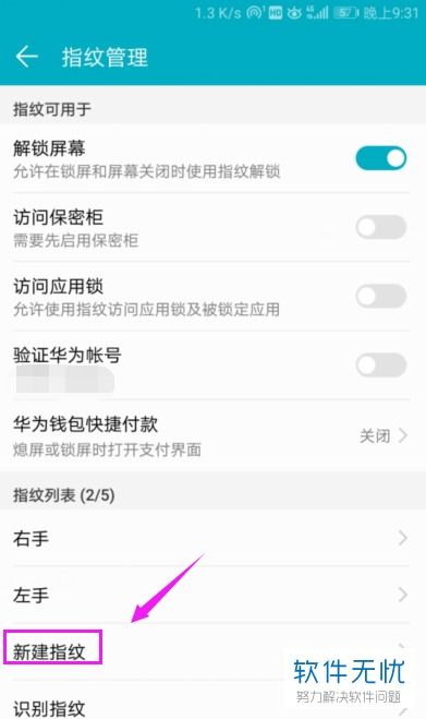 华为手机屏保怎么解锁 华为手机屏保怎么解锁