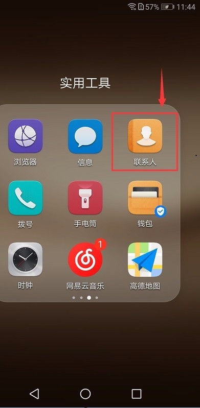 华为手机怎么复制全文