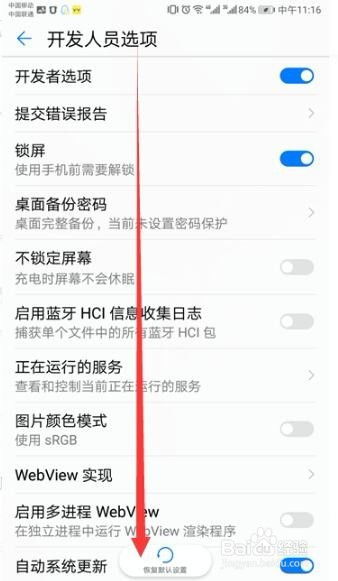 华为手机怎么找到mtp 华为手机怎么找到mtp