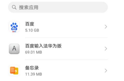 华为手机怎么退出后台 华为手机怎么退出后台