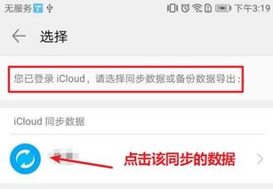 华为手机app怎么转到苹果手机 华为手机app怎么转到苹果手机
