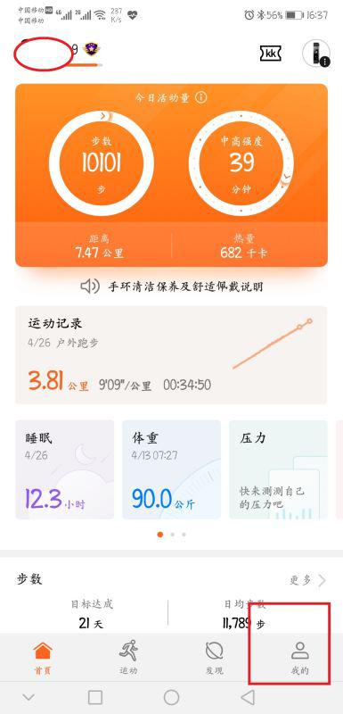 华为手机助手怎么连接oppo手机 华为手机助手怎么连接oppo手机