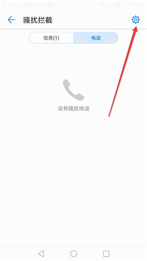 华为手机怎么拦截手机号 华为手机怎么拦截手机号