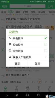 Vo手机怎么下载华为手机铃声 Vo手机怎么下载华为手机铃声