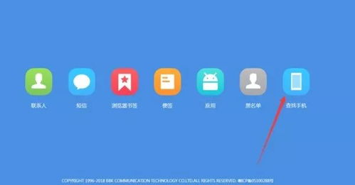 vivo手机怎么找华为手机定位 vivo手机怎么找华为手机定位