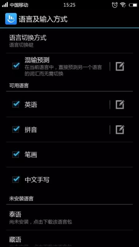 手机怎么打藏文华为手机 手机怎么打藏文华为手机