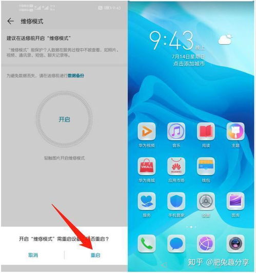 华为手机官网怎么修手机 华为手机官网怎么修手机