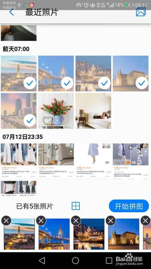 华为手机怎么自学拼图 华为手机怎么自学拼图