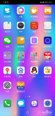 华为手机阅读怎么护眼
