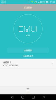 怎么除掉华为手机图标 怎么除掉华为手机图标