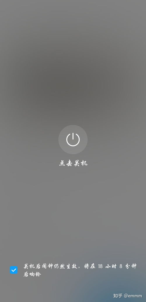 华为手机闹钟怎么没了