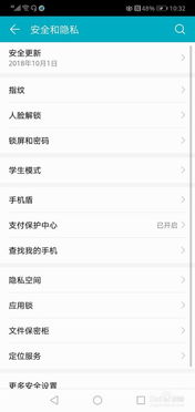 华为手机怎么管理专业 华为手机怎么管理专业