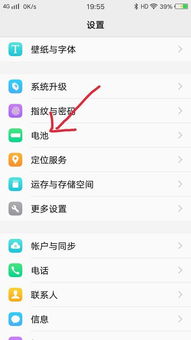 华为手机怎么关闭快冲