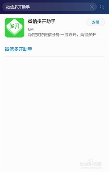 华为手机怎么多开淘宝