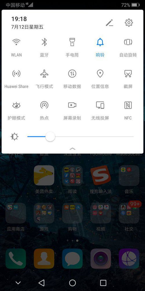 华为手机怎么自动亮度 华为手机怎么自动亮度