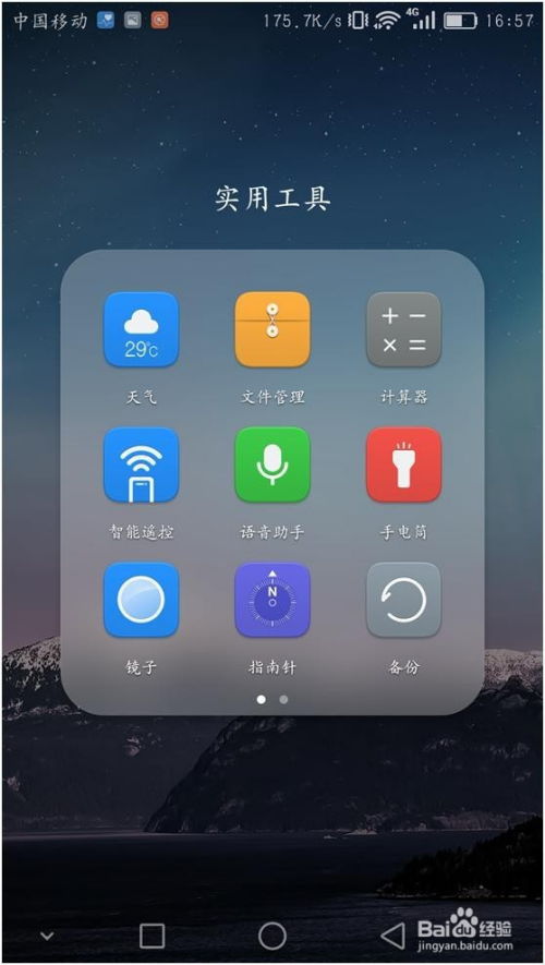 手机相册怎么加密 华为