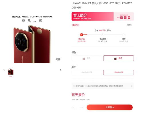 怎么预约华为新品手机 怎么预约华为新品手机