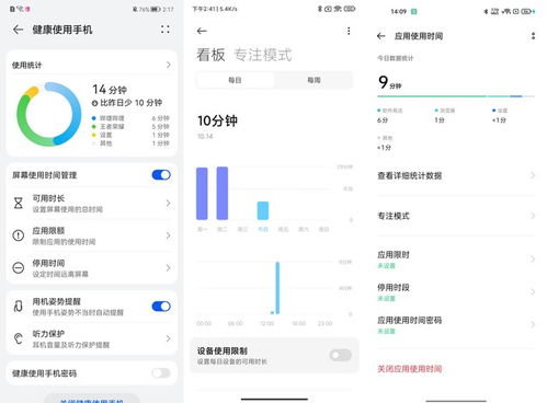 华为手机瘾怎么戒掉 华为手机瘾怎么戒掉
