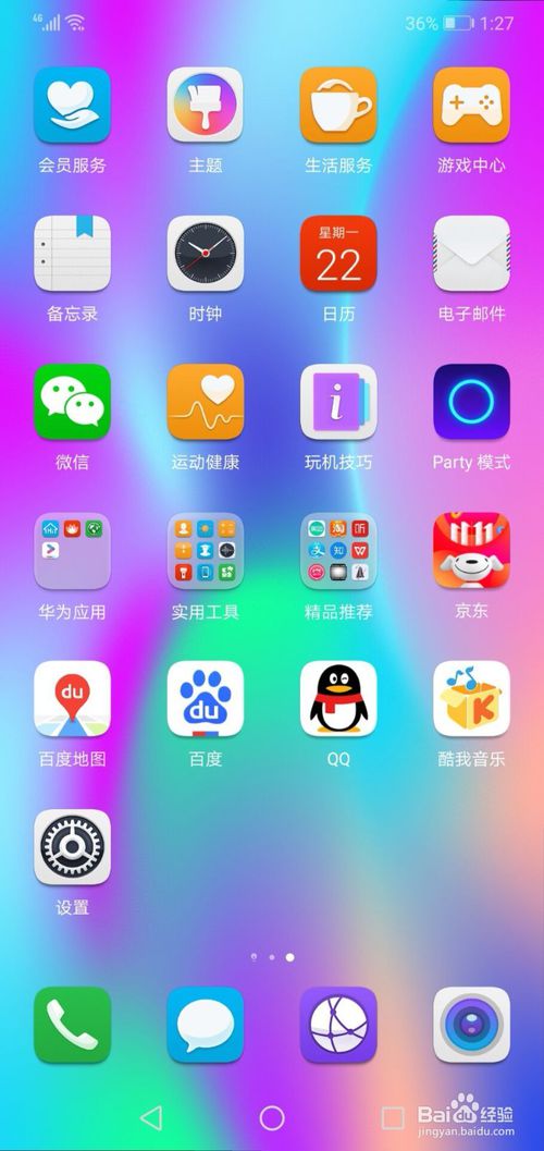 华为手机朗读怎么打开 华为手机朗读怎么打开
