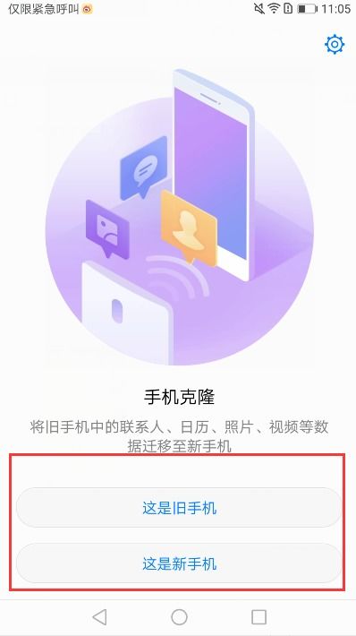 华为手机怎么交换照片 华为手机怎么交换照片