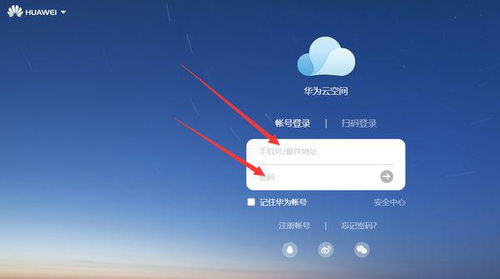 华为手机怎么进入终端 华为手机怎么进入终端