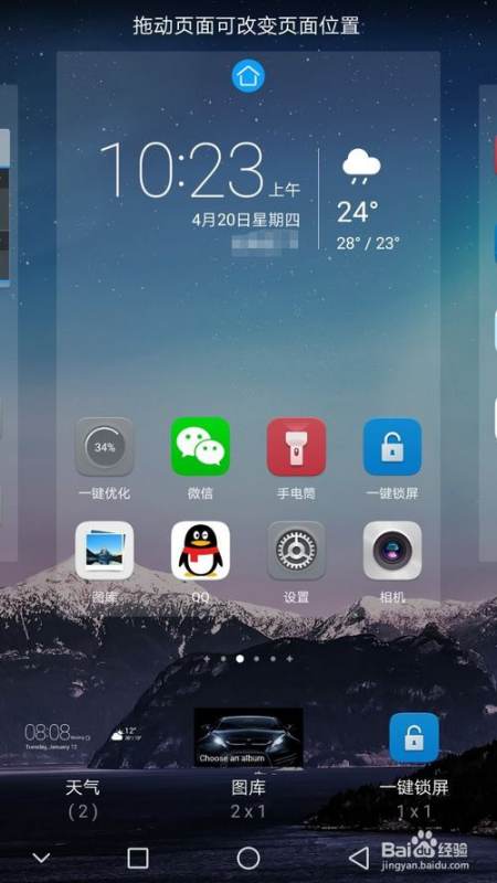 华为魔术手机怎么解锁 华为魔术手机怎么解锁