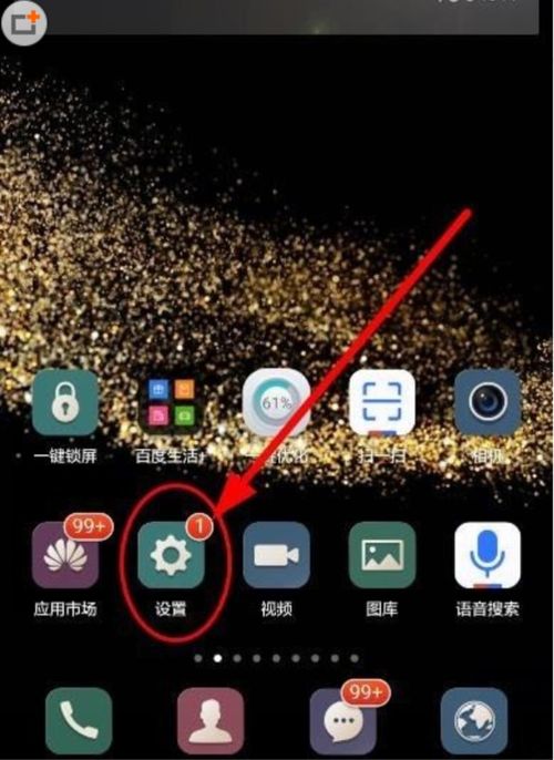 怎么华为手机网速 怎么华为手机网速
