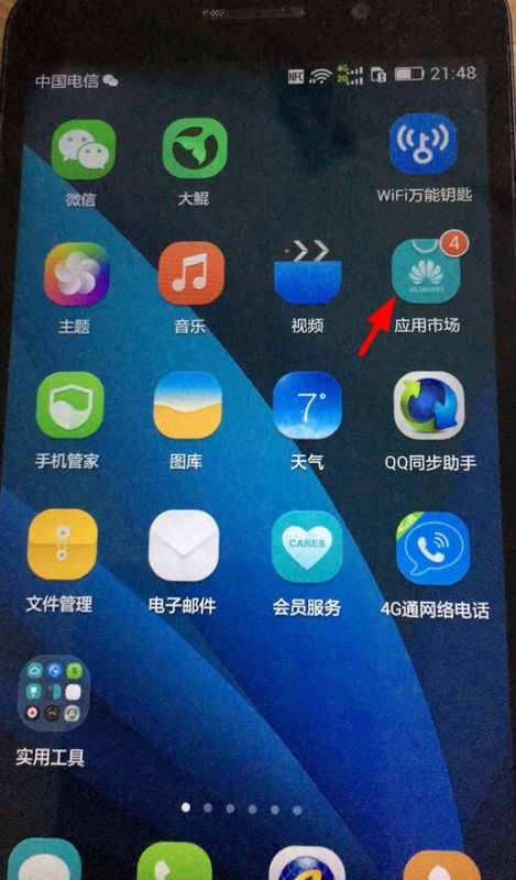 华为手机怎么下载海绵 华为手机怎么下载海绵