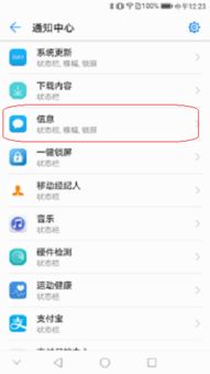 华为手机下划怎么设置