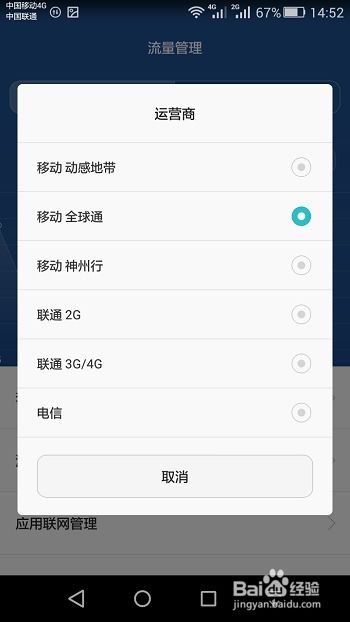 华为手机怎么消费流量 华为手机怎么消费流量