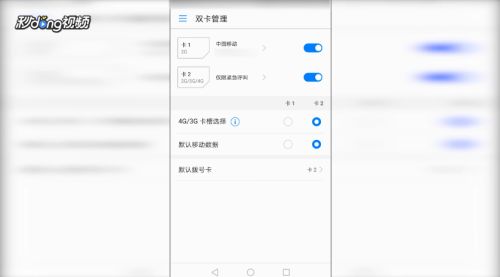 华为手机 怎么同步动动 华为手机 怎么同步动动