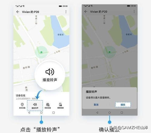华为手机怎么没有地图 华为手机怎么没有地图