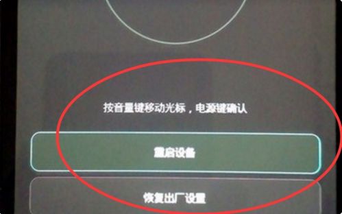 华为手机怎么恢复erecovery