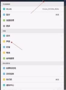 华为手机怎么调主页 华为手机怎么调主页