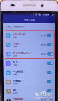 华为手机怎么特别耗电 华为手机怎么特别耗电