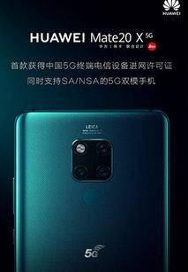 华为手机怎么切换nsa 华为手机怎么切换nsa