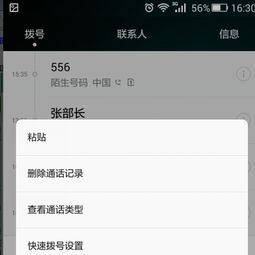 华为手机记录怎么删 华为手机记录怎么删