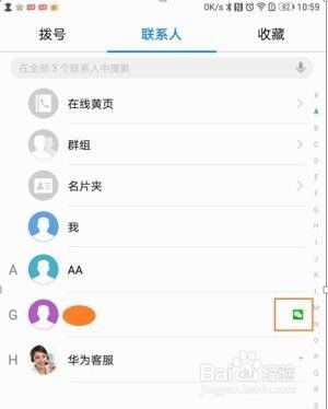 华为手机怎么分页显示 华为手机怎么分页显示