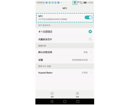 nfc华为手机怎么关闭