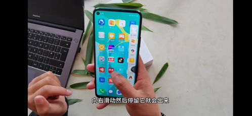 华为手机30怎么分屏 华为手机30怎么分屏