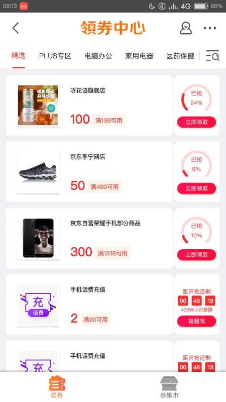 华为手机怎么购买套餐 华为手机怎么购买套餐